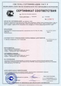 Сертификат соответствия ОПКД «Химмашнефтекомплект»